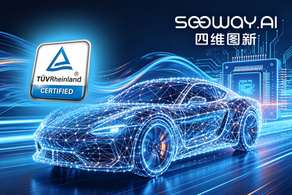 球盟官方(中国)旗下杰发科技AC7870x系列顺利获得ASIL D功能安全产品认证，迈向更高安全等级车规MCU市场